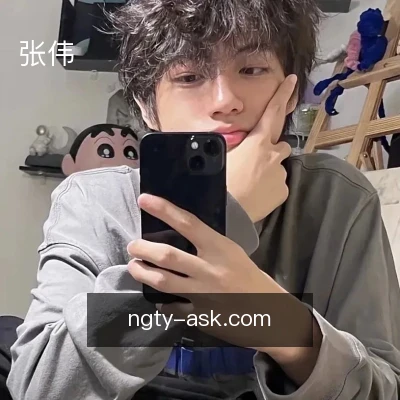 张伟