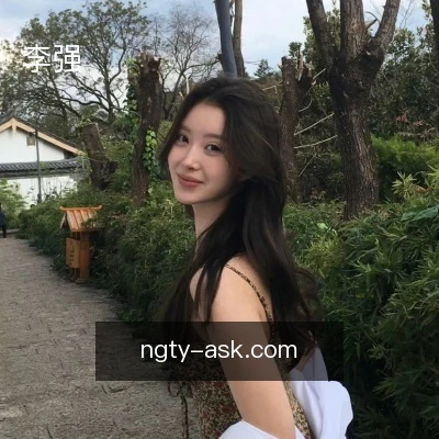 李强